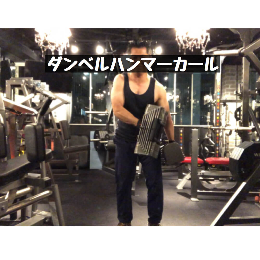 上腕のトレーニングvol.5 パーソナルトレーニングジムKenz